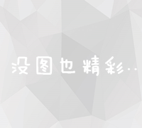 高效精准：全方位搜索关键词分析工具与技巧